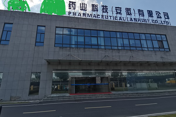 安徽合肥 华XX药业科技公司        常年顾问/工厂新址奠基与整体布局